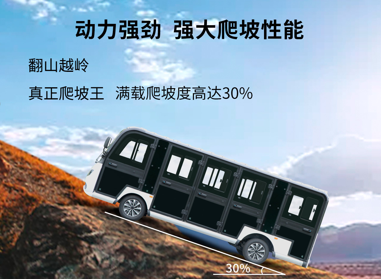 14座電動觀光車 觀光車大大提升景區形象 電動觀光車出售 出租 租賃